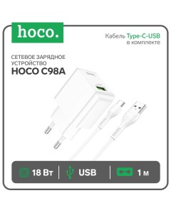 Сетевое зарядное устройство Hoco C98A, 1 USB, 18 Вт, QC, кабель Type-C - USB, 1 м, белое