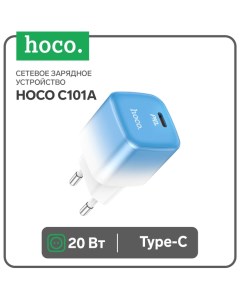 Сетевое зарядное устройство Hoco C101A, 1 Type-C, 20 Вт, PD + QC, синий