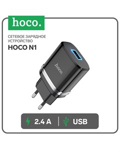 Сетевое зарядное устройство Hoco N1, 1 USB, 2.4 А, чёрное