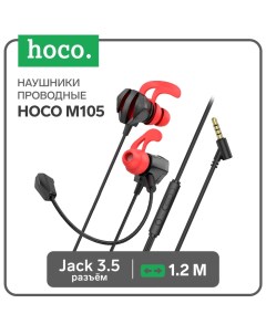 Наушники Hoco M105, игровые, проводные, вакуумные, микрофон, кабель 1.2 м, чёрные