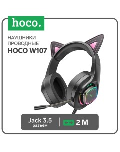 Наушники с ушками Hoco W107, игровые, полноразмерные, светящиеся, микрофон, кабель 2 м, розовые