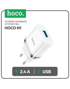 Сетевое зарядное устройство Hoco N1, 1 USB, 2.4 А, белое