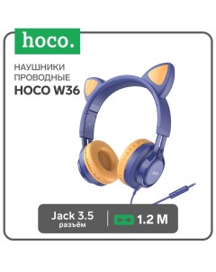 Наушники с ушками Hoco W36, проводные, накладные, микрофон, кабель 1.2 м, тёмно-синие