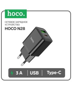 Сетевое зарядное устройство Hoco N28, 1 Type-C, 1 USB, 3 А, 20 Вт + 18 Вт, PD + QC, чёрное