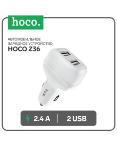 Автомобильное зарядное устройство Hoco Z36, 2 USB, 2.4 А, белое