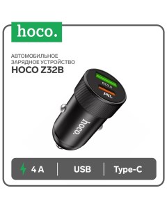 Автомобильное зарядное устройство Hoco Z32B, 1 Type-C, 1 USB, 20 Вт, 4 А, PD + QC, чёрное