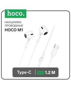 Наушники Hoco M1, проводные, вкладыши, Type-C, кабель 1.2 м, белые