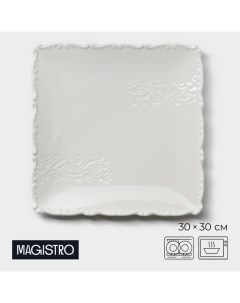 Пирожковая тарелка Kingdom, 30×2.2 см, квадратная, фарфор, белая Magistro