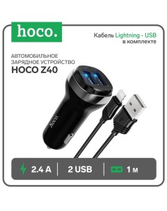 Автомобильное зарядное устройство Hoco Z40, 2 USB, 2.4 А, кабель Lightning - USB, 1 м,чёрное