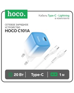 Сетевое зарядное устройство Hoco C101A, Type-C, 20 Вт, PD + QC, Type-C - Lightning,1 м,синий