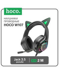 Наушники с ушками Hoco W107, игровые, полноразмерные, светящиеся, микрофон, кабель 2 м, зелёные
