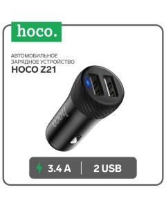 Автомобильное зарядное устройство Hoco Z21, 2 USB, 3.4 А, чёрное