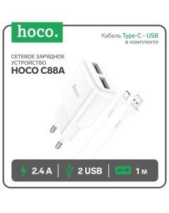 Сетевое зарядное устройство Hoco C88A, 2 USB, 2.4 А, кабель Type-C - USB, 1 м, белый