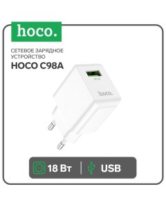 Сетевое зарядное устройство Hoco C98A, 1 USB, 18 Вт, QC, белое
