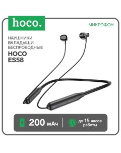 Наушники спортивные беспроводные, Hoco ES58, вкладыши, Bluetooth 5.0, с микрофоном, 200 мАч, чёрные