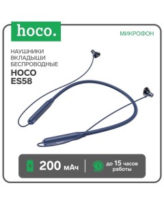 Наушники спортивные беспроводные, Hoco ES58, вкладыши, Bluetooth 5.0, с микрофоном, 200 мАч, синие