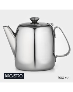 Заварочный чайник Silver Line, 900 мл, нержавеющая сталь Magistro