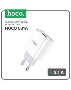 Сетевое зарядное устройство Hoco C81A, USB, 2.1 А, белый