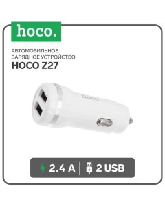 Автомобильное зарядное устройство Hoco Z27, 2 USB - 2.4 А, белый