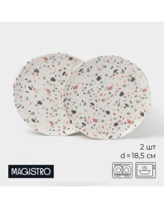 Десертные тарелки Terazzo, d=18.5 см, набор 2 шт., фарфор, белые Magistro