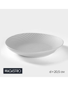 Тарелка Line, d=20.5 см, фарфор, белая Magistro