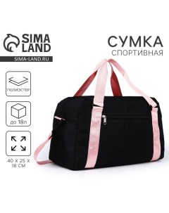 Сумка спортивнавя женская «Классика», отдел на молнии, чёрная Nazamok