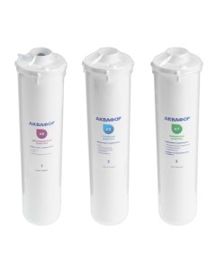 Комплект сменных картриджей для «Аквафор» Кристалл, К5-К2-К7, фильтрующий