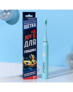 Зубная щётка детская электрическая «Для лучшего гонщика», мод LCT-06, 19 х 2,5 см. Сима-ленд