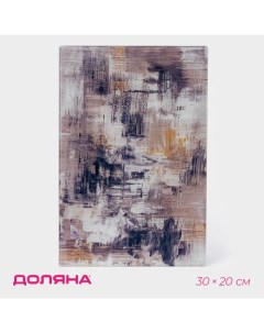 Доска разделочная стеклянная «Безмятежность», 30×20 см Доляна