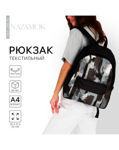 Рюкзак школьный текстильный «Хаки», с карманом, 30×12×40 см, чёрный Nazamok