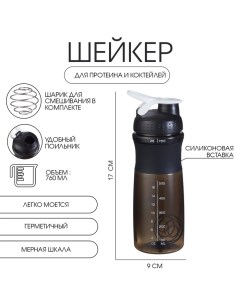 Шейкер «.» Work Max спортивный протеиновый для коктейлей, 760 мл, 25×7.8 см Мастер к