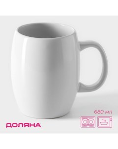 Кружка керамическая «Классика», 680 мл, 14×10×12,6 см, цвет белый Доляна