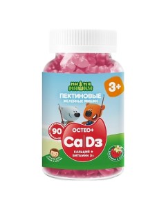 Остео Пектиновые жевательные пастилки с кальцием и витамином D в форме мишек, желейные со вкусом клубники от 3х лет Ми-ми-мишки