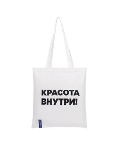 Холщовая сумка «Красота внутри» Лэтуаль