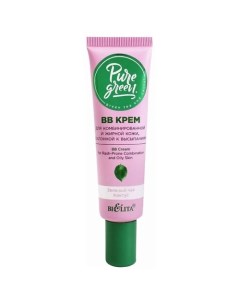 ВВ крем для комбинированной и жирной кожи, склонной к высыпаниям Belita
