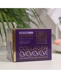 Крем для уменьшения морщин Librederm и восстановления упругости 50 мл