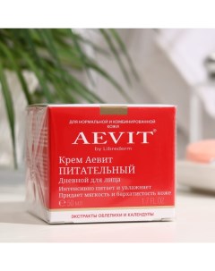 Крем питательный Aevit By Librederm дневной, 50 мл