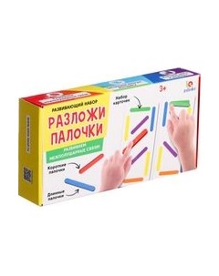 Развивающий игровой набор Zabiaka IQ Разложи палочки / 10352549
