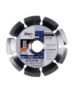 Отрезной диск алмазный Fubag 12115-3