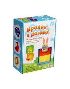 Развивающий игровой набор Zabiaka IQ Кролик в домике / 10121868