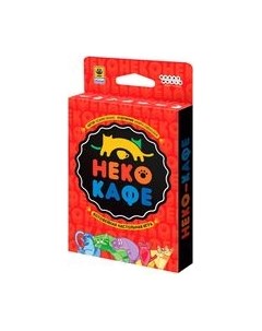 Настольная игра Мир Хобби Неко-кафе / 915891 Мир хобби