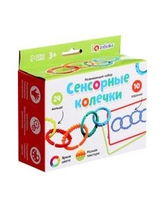 Развивающий игровой набор IQ Сенсорные колечки / 10095421 Zabiaka
