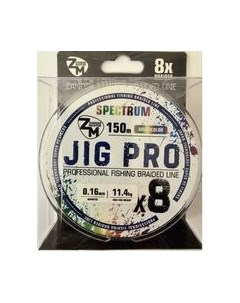 Леска плетеная ZanderMaster Jig Pro 8X Multicolor 0.16мм Zandermaster