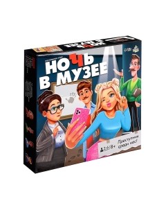 Настольная игра Kids. Ночь в музее / 9541201 Лас играс