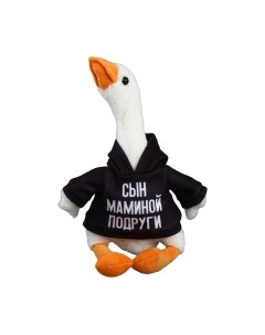 Мягкая игрушка Pomposhki Гусь. Сын маминой подруги / 9750096