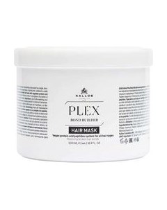 Маска для волос Kallos Plex Bond с растительными протеинами и пептидным комплексом