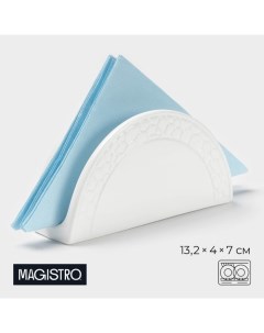 Салфетница Rodos, 13.2×4×7 см, фарфор, белая Magistro