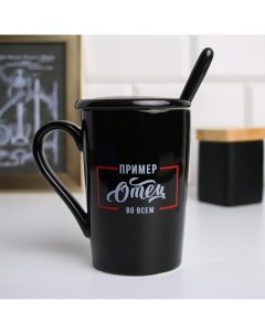 Кружка с ложкой и крышкой «Отец пример во всём», 400 мл Дорого внимание