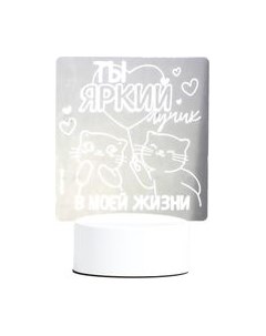 Ночник Risalux Яркий лучик / 6903915