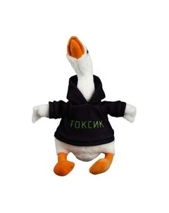Мягкая игрушка Pomposhki Гусь. Токсик / 9750091